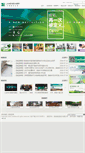 Mobile Screenshot of landsea.cn